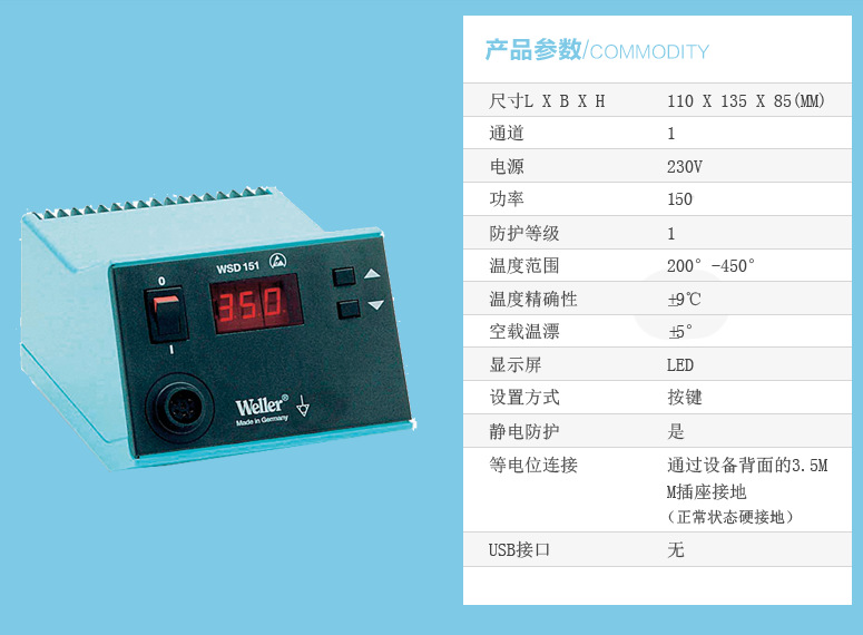 德国威乐 烙铁头 LHT AS 美国威乐 LT系列 烙铁咀 用于焊台WSD151