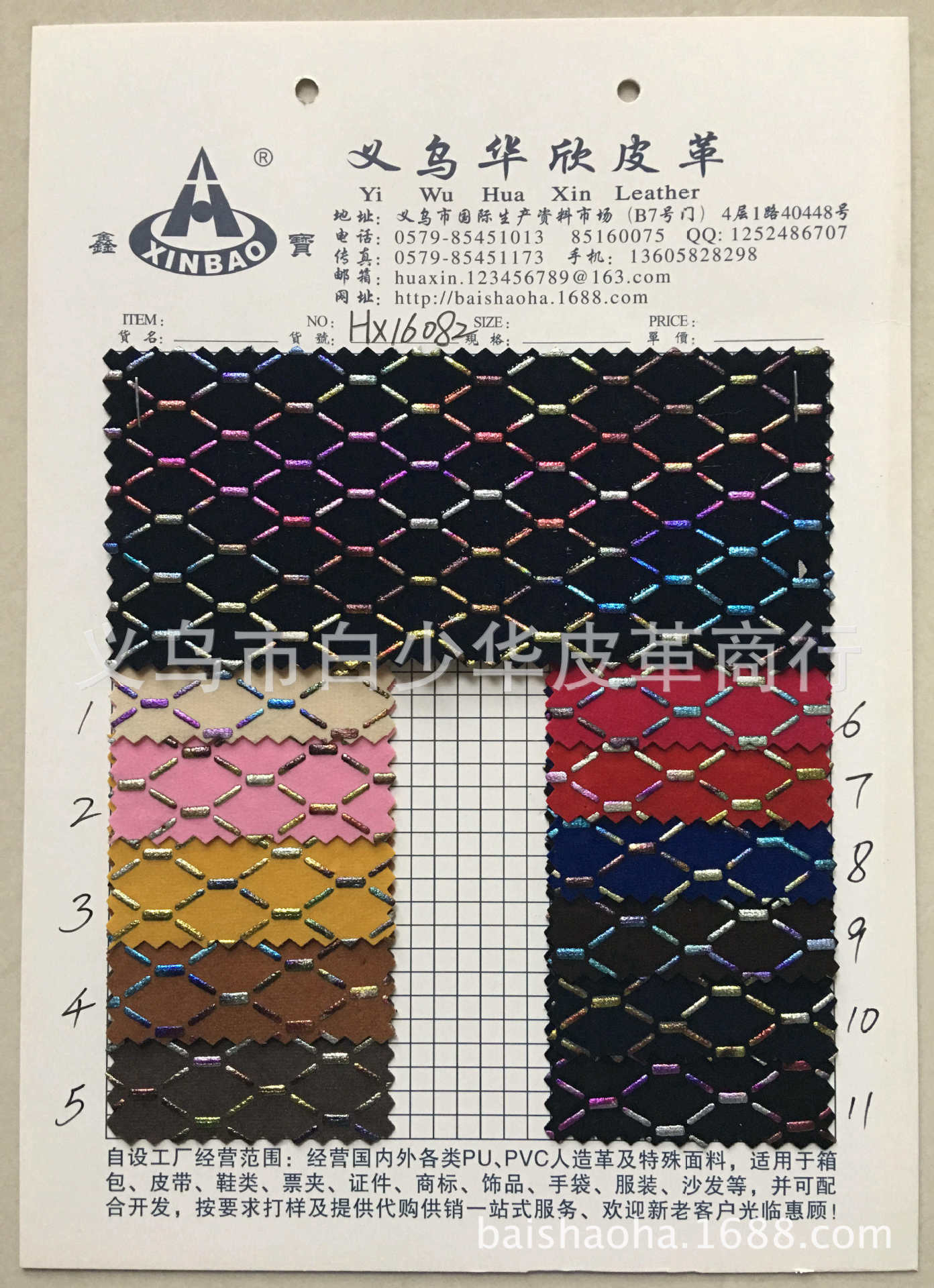 【华欣皮革】HX16082 PU环保 人造革 鞋材箱包腰带材料革