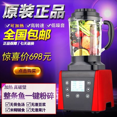 艾朗商用加熱破壁料理機沙冰機奶茶店多功能榨汁機果汁機自動智能