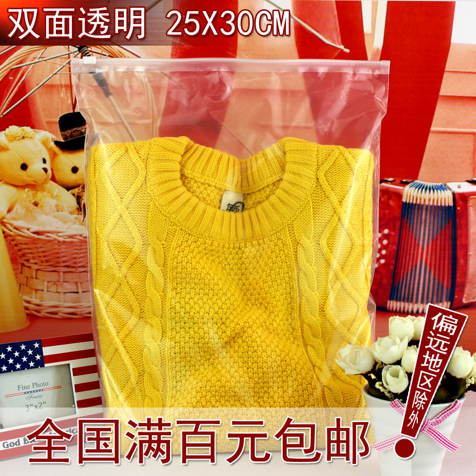 服裝包裝袋 PE雙面透明意童裝圍巾褲子衣服拉鏈袋 25*30 批發定制