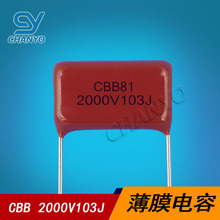 CBB81 2000V103J P20MM LED���� ��Ĥ��� 2KV103J 0.01UF