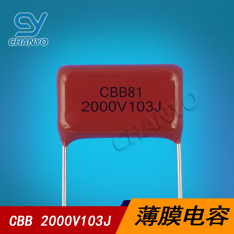 CBB81 2000V103J P20MM LED灯具 薄膜电容 2KV103J 0.01UF