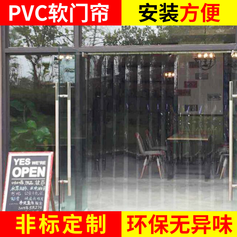 批发透明PVC软门帘 透明磁性自吸空调塑料pvc磁性软门帘 磁吸门帘