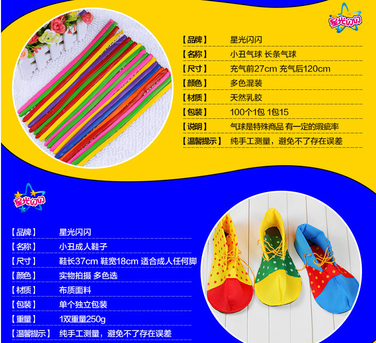 小丑服装_小丑-小丑服装小_12