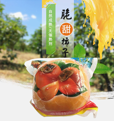 恭城甜脆柿产地直发 玉贵人单果独立真空脆柿18斤装 批发商专供