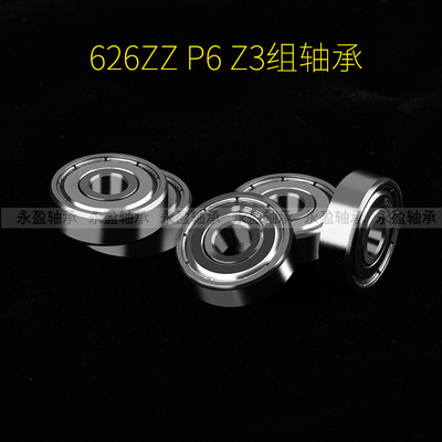 工厂现货 626ZZ轴承 微型轴承 电机轴承 门窗滑轮轴承 低噪音Z3组-阿里巴巴