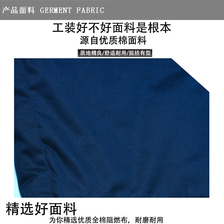 面料