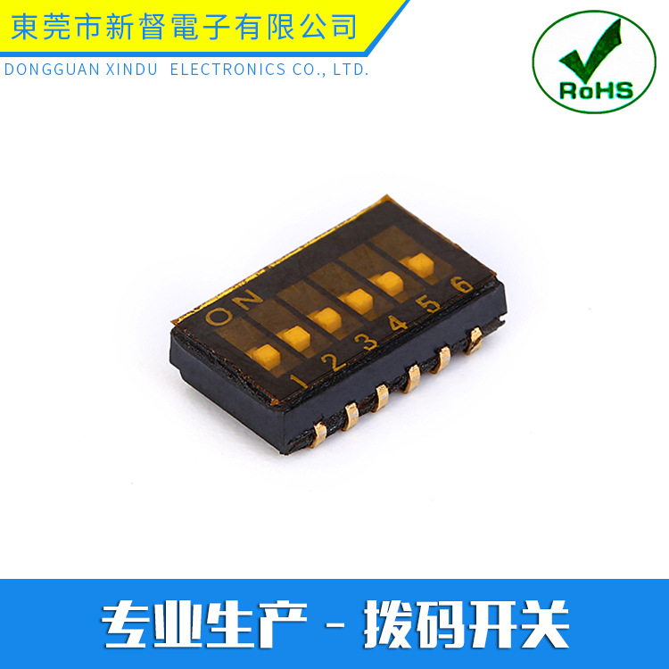 厂家批发精细制造拨码开关 高寿命电位器电子产品直销可加工定制