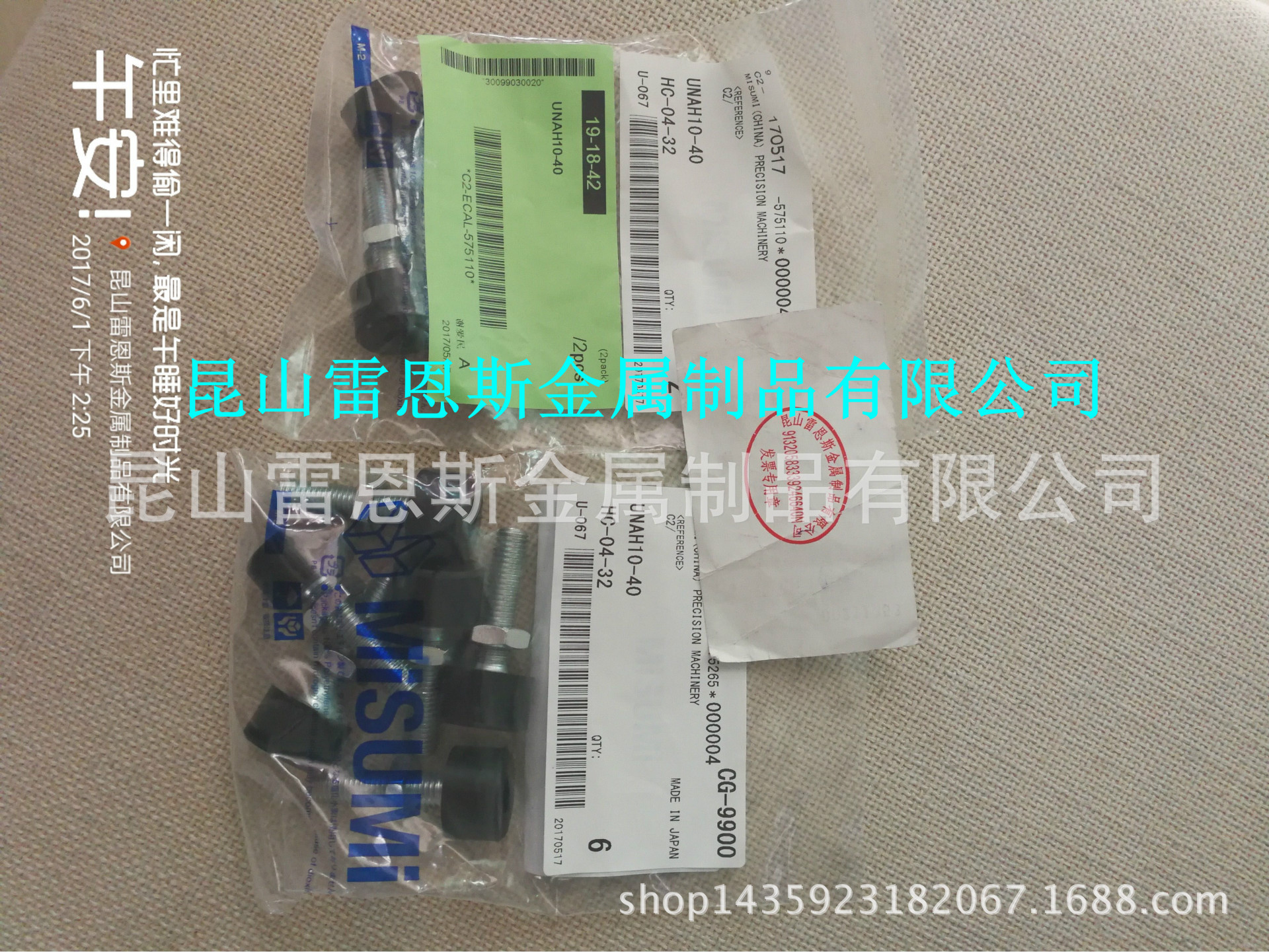 日本原装米思米MISUMI头部内六角孔型带聚氨酯止动螺栓UNAH10-40