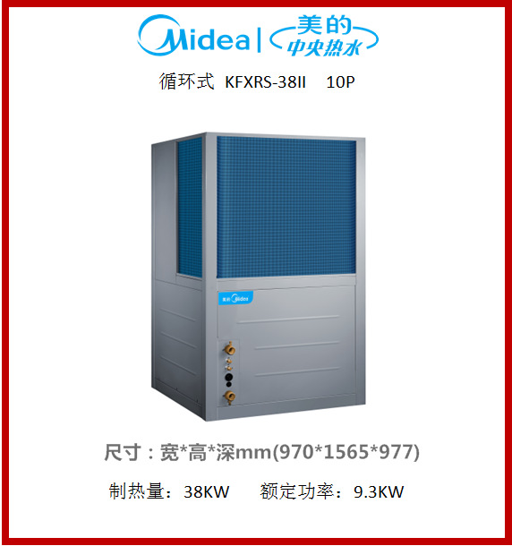 美的循環(huán)式10P