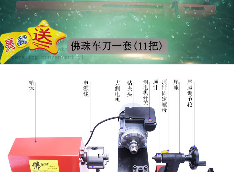 铁胆金钢佛珠机小型高精度木工车床加工手串家用机器微型圆珠机床 举报 