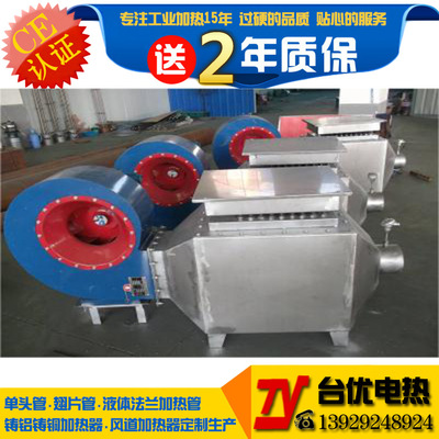 定制风道加热管 框架式净化设备加热器 冷热风加热器 防爆加热器