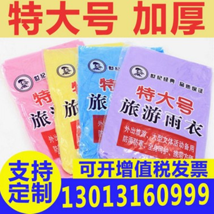 goods in stock supply adult Socket disposable Raincoat Outdoor Tourism thickening transparent Poncho Raincoat wholesale