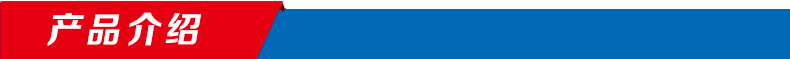 产品介绍标头