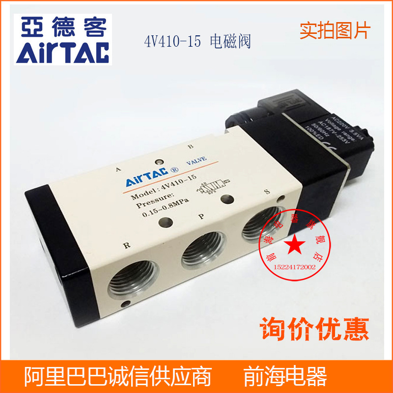 批发亚德客电磁阀4V410-15二位五通电磁阀