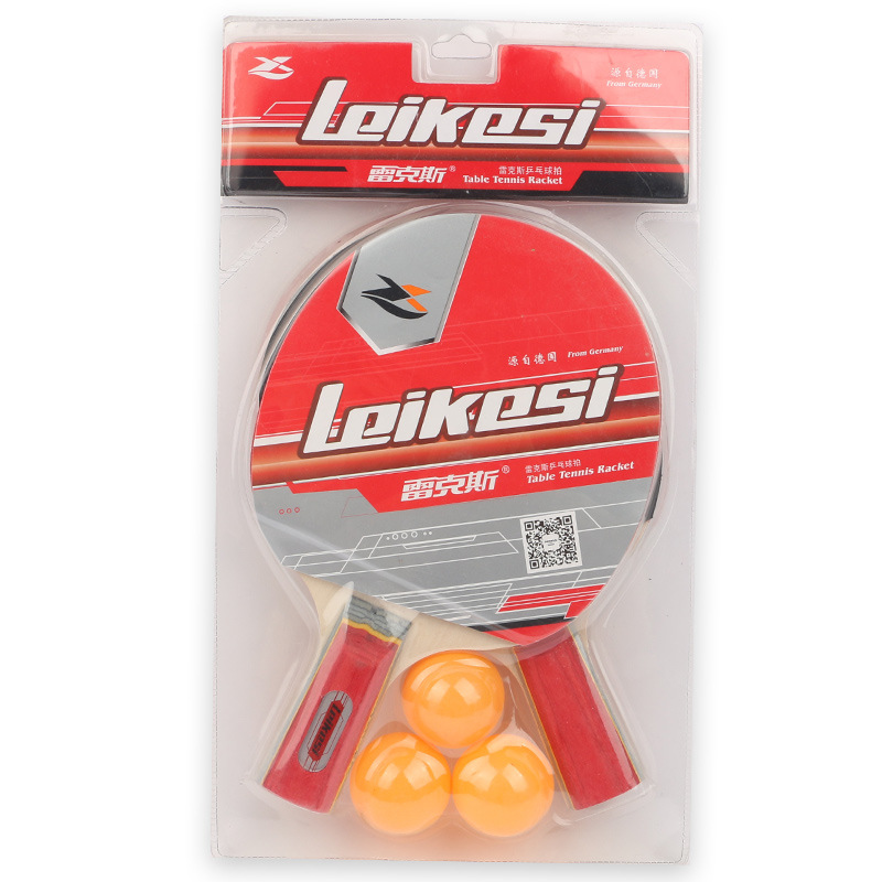 批发正品雷克斯乒乓球拍学生儿童两拍三球套装组合正反胶乒乓球拍