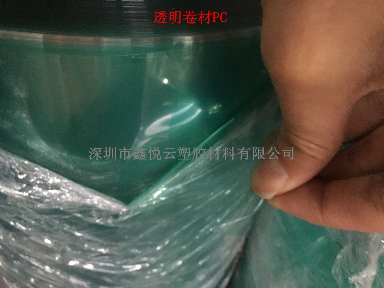 厂家直销 透明PC 拉丝PC 磨砂PC  黑色PC 阻燃PC 卷材