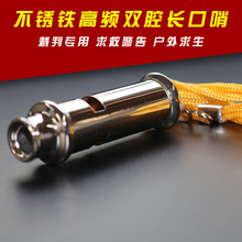 批发代发口哨篮球裁判哨训练老师哨子金属不锈钢体育老师专用口哨