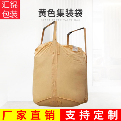 brand new yellow Ton bag Tons package Container Space Bags sludge Flat bottom Exposure Preloading