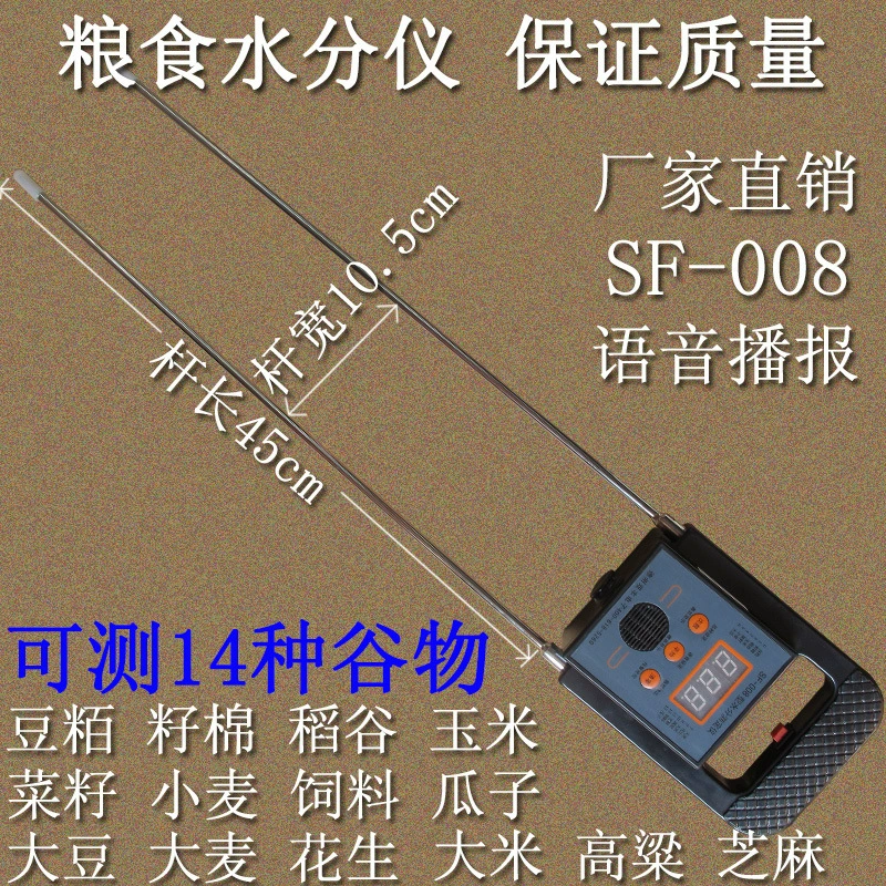 Детектор влажности зерна измеритель влажности зерна хлопка измеритель влажности зерна с голосовым измерителем влажности зерна