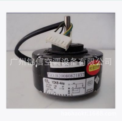 原裝正品特靈空調電機YDK8-4AA 特靈空調電機YDK8-4AA