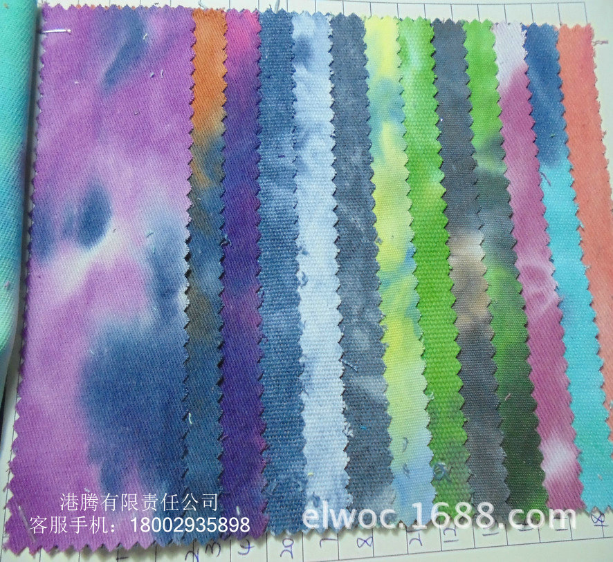 牛仔布环保 扎染服装帽子 布料幻彩 彩色棉布牛仔 云朵箱包布9251