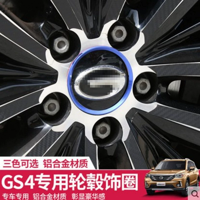 Для GAC Trumpchi GS4 ступица декоративные наклейки GS4 ступица наклейки патч яркое кольцо внешняя отделка модификация