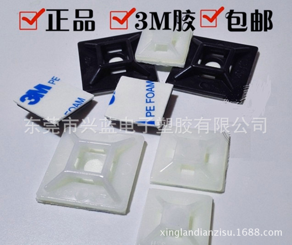 粘贴式扎带固定座塑料线卡扣自粘式定位片电线背胶吸盘固定夹