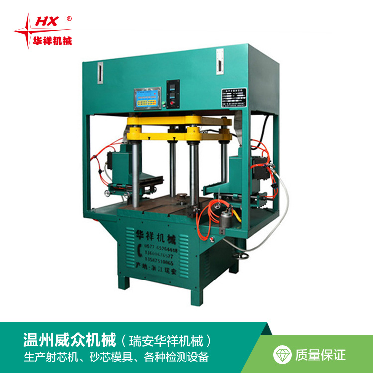 HX-600B、水平分型雙頭射芯機(jī)