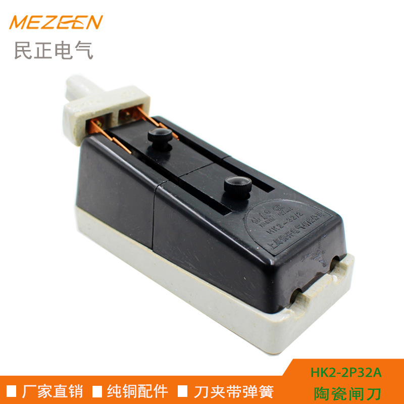 HK2负荷开关 2P32A闸刀 全铜家用陶瓷底老式HK2闸刀开关 隔离开关|ru