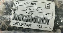 EW-500 日本原装进口旭化成霍尔元件EW500 丝印：500