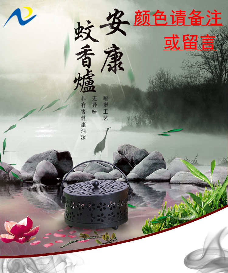蚊香炉_01_副本