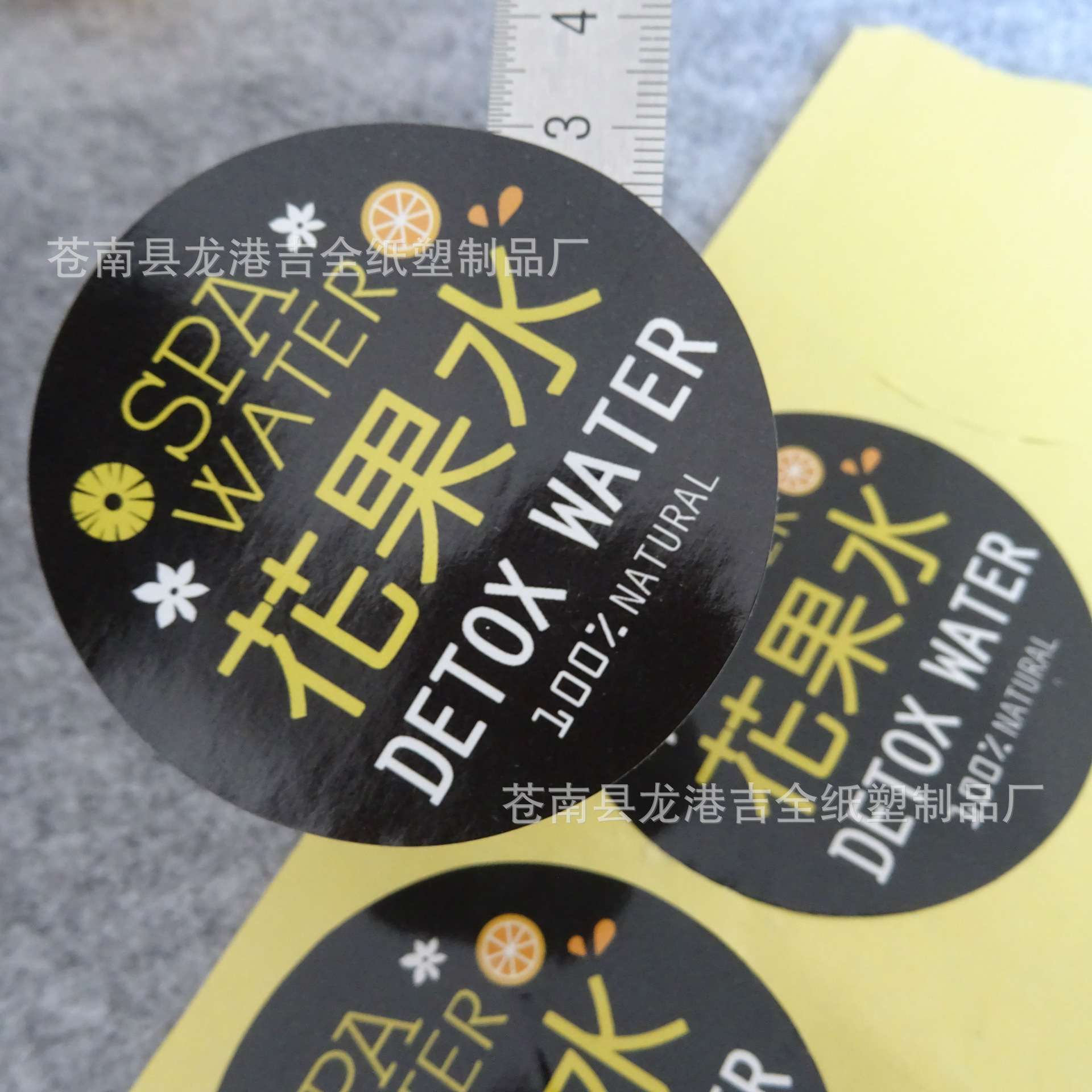 外卖快餐盒腰封定做贴纸定制透明logo印刷沙拉包装盒不干胶设计