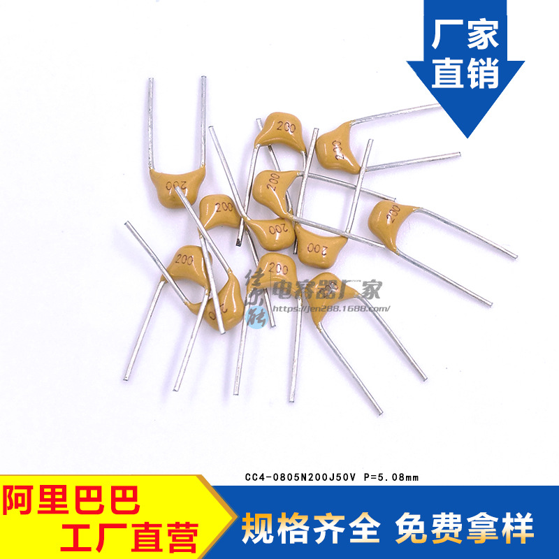环保独石电容器20PF 200J50V 5% P5.08mm独石电容精品推荐