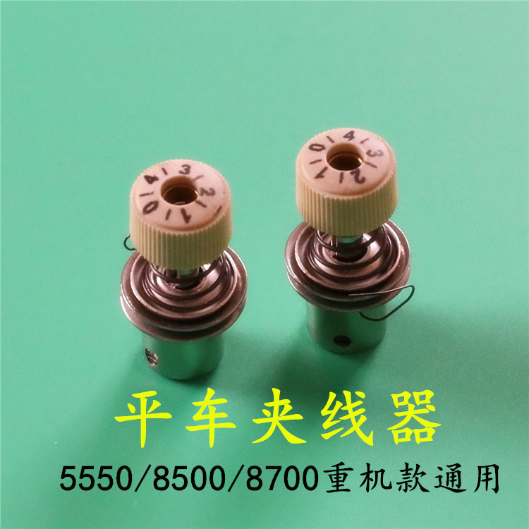工业缝纫机零配件 重机系列电脑平车普通平车夹线器 杰克中捷通用