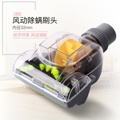 厂家批发 吸尘器配件 除螨刷 吸头刷头 彩色涡轮风动刷内径32mm|ms