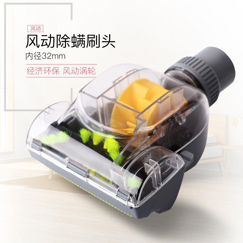 厂家批发 吸尘器配件 除螨刷 吸头刷头 彩色涡轮风动刷内径32mm|ms