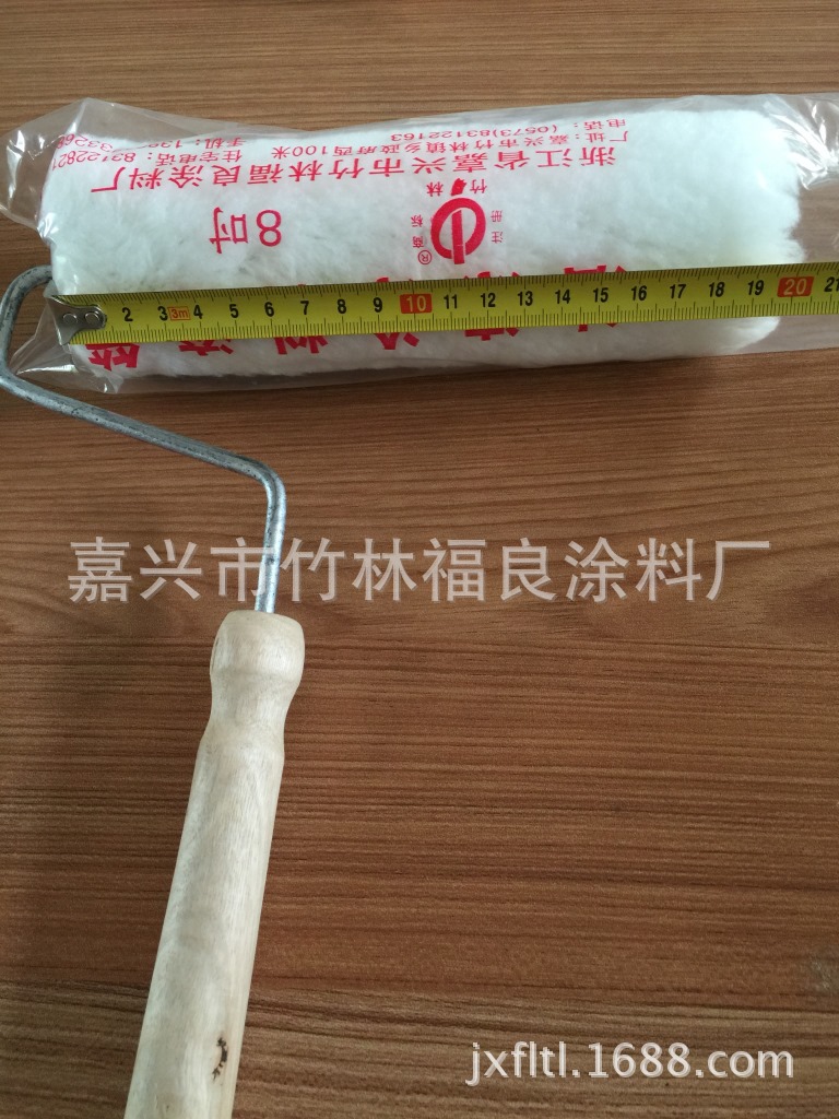 8寸油漆滚筒刷 塑料柄