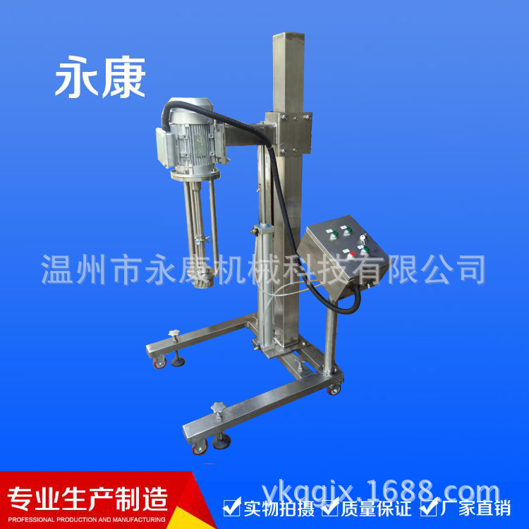 气动升降乳化机  液压升降乳化机 乳化机 釜底乳化机 可来图加工