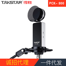 Takstar/得胜PC-K800 旁述式录音电容麦克风话筒诚招代理一件代发