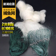加粗2米3米4米三层渔网沉网100米捕鱼丝网粘网挂网巢湖启晟渔具