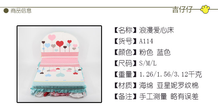 A114浪漫爱心床详情图_01