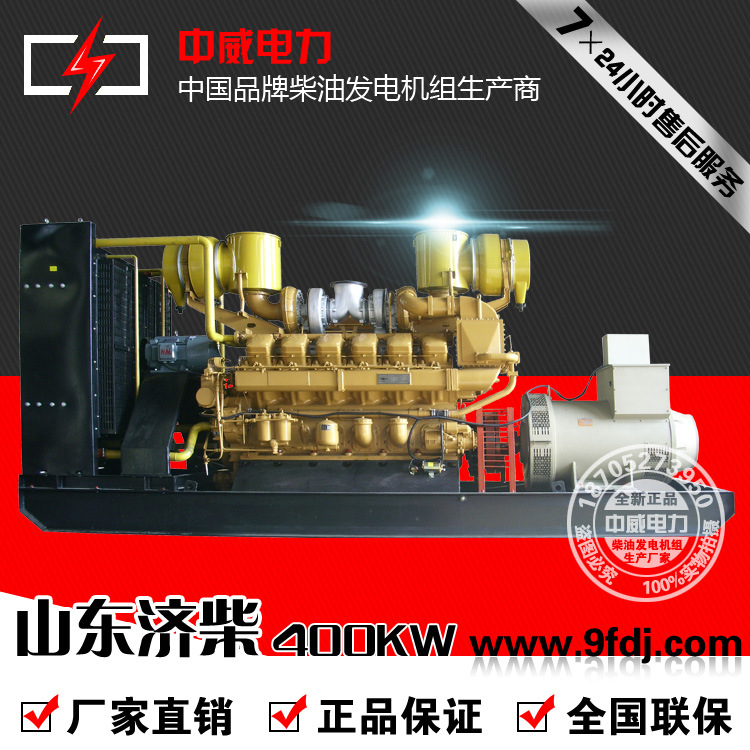 400千瓦柴油发电机组全铜发电机全自动化静音柴油发电机组