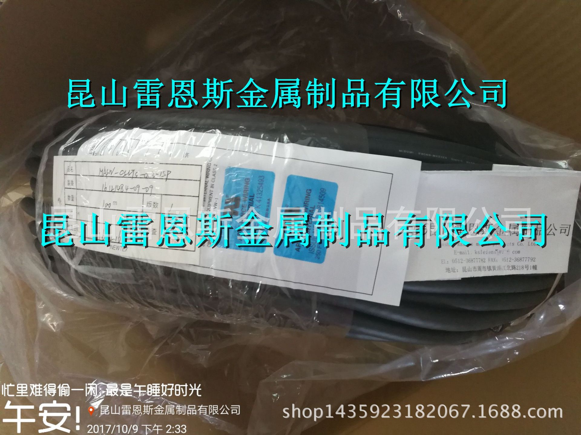 MISUMI米思米30V带屏蔽低速运动信号电缆MASW-CSNTS-0.3-15P-100