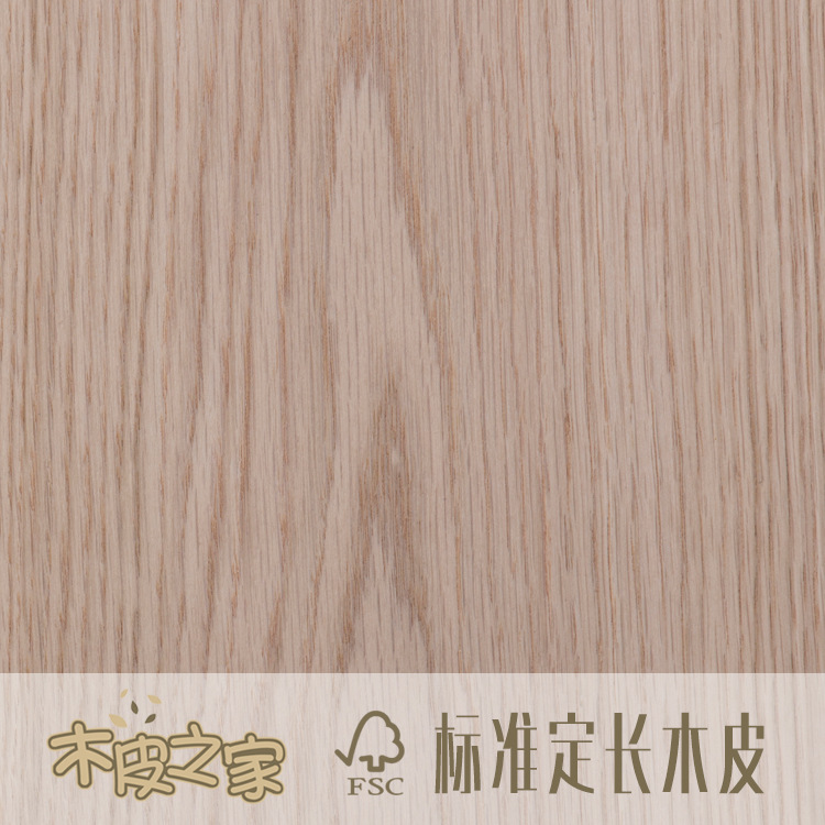 厂家直销 天然白橡山直纹实木木皮 家居板门板饰面贴面木皮