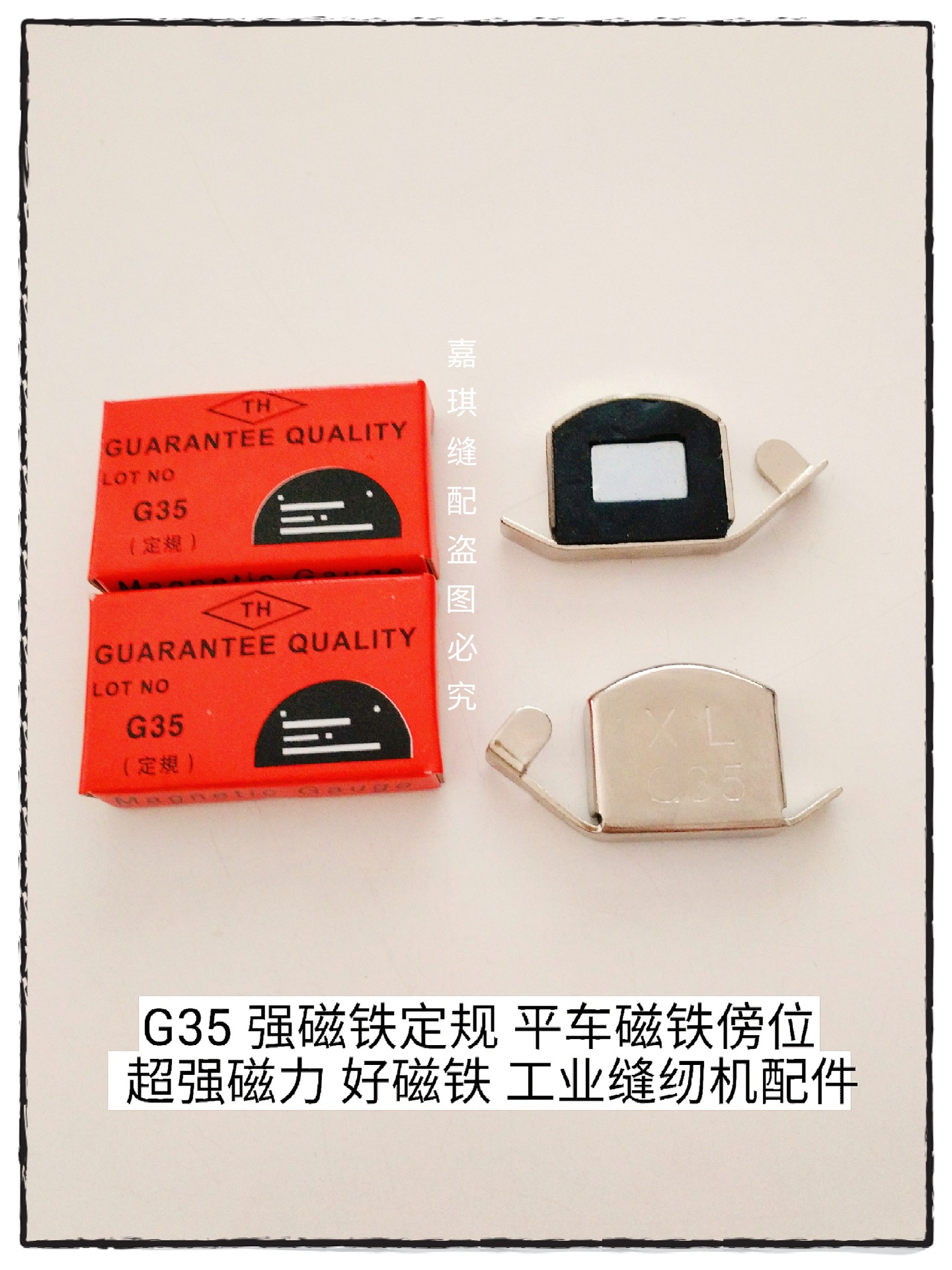 厂家供应 G35 强磁定规 大强磁 磁性定规 定位器 吸铁 磁铁 靠山