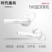 大康DACOM果粉7S真无线商务音乐蓝牙耳机4.2左右声道耳塞式通用