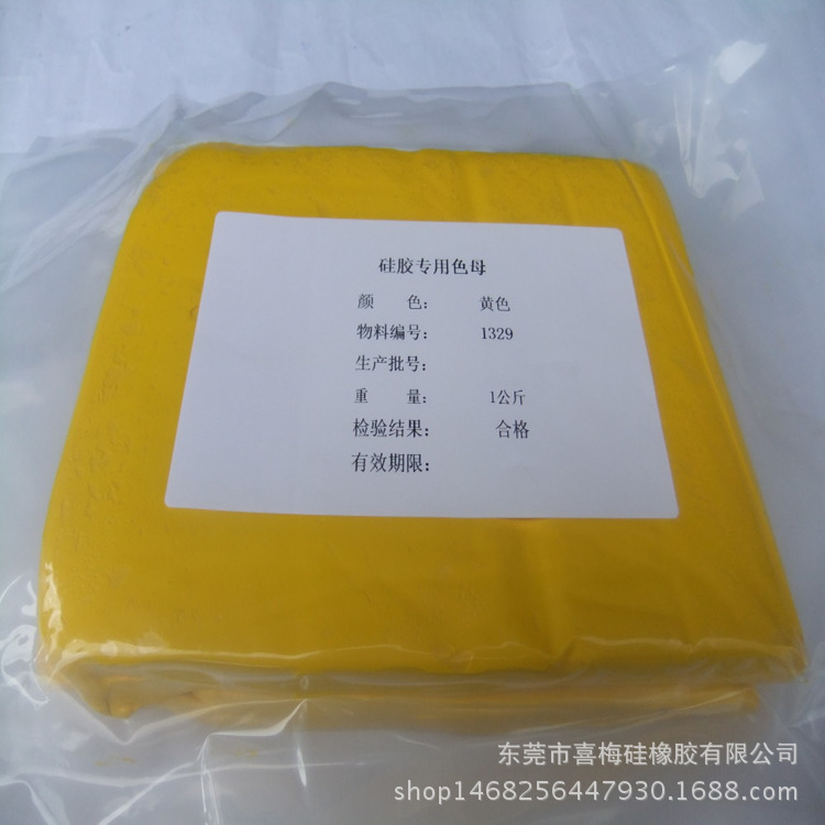 工厂生产批发销售环保硅胶表带用色母硅胶手环色母色胶免费试样