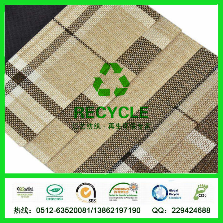 RPET阳离子仿麻布面料 抱枕面料 沙发面料 厂家直销