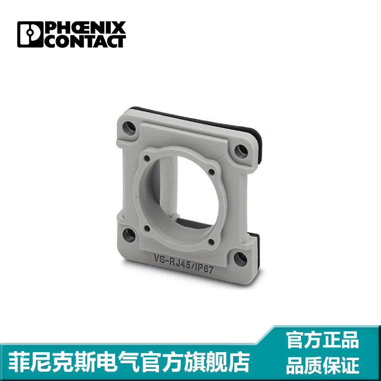 菲尼克斯 面板安装框架 - VS-08-A-RJ45/MOD-1-IP67 - 1689080